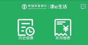 津e生活怎么充值校园卡 津e生活充值校园卡教程