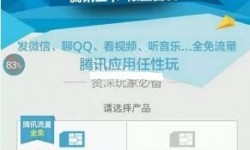 腾讯大王卡申请不了了怎么办？腾讯大王卡办理不了怎么回事？