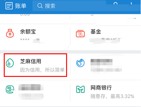支付宝芝麻通行证是什么 支付宝芝麻通行证有什么用