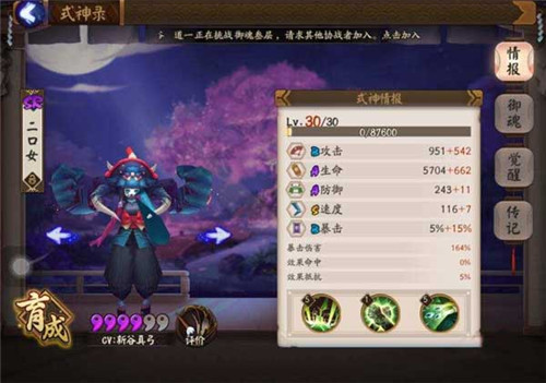 阴阳师手游二口女在哪打 阴阳师二口女出处