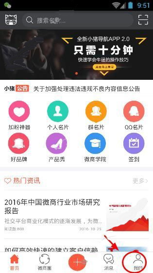 小猪导航注册需要哪些步骤？小猪导航注册教程