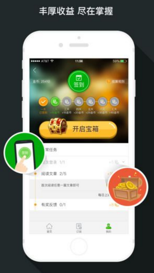 趣头条怎么刷金币 看了趣头条为什么没有q币