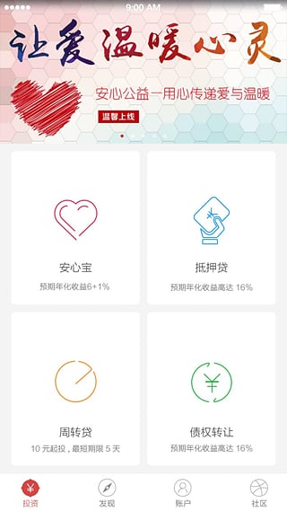 安心贷客服电话是多少？安心贷怎么联系客服？