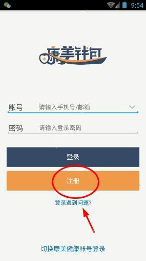 康美钱包注册需要哪些步骤 康美钱包注册教程