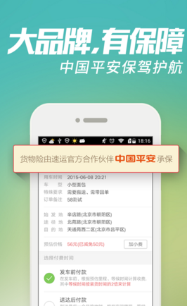 58到家速运怎么赚钱 58速运每月能赚多少钱