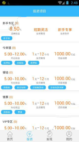 今来银网靠谱吗 今来银网安全性高吗