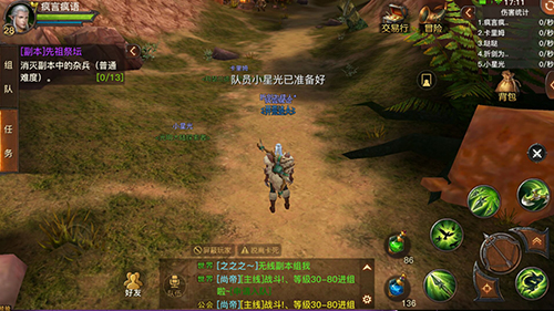 光明大陆攻略之先祖祭坛