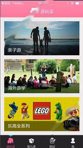 爸妈营亲子游怎么打开 爸妈营APP亲子游可信度高吗