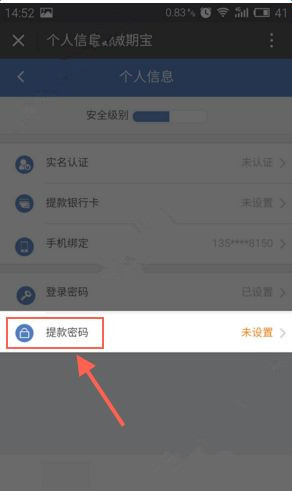 微期宝怎么绑定银行卡