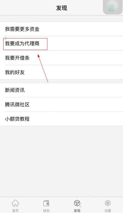 青蜂易贷可以当代理吗？青蜂易贷怎么申请代理职位？