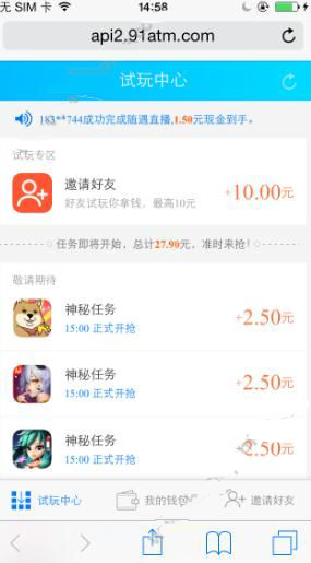 试尚团能赚钱吗 试尚团安全吗