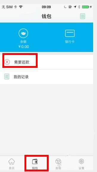 青蜂易贷在哪里还款？青蜂易贷还款教程