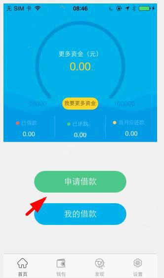 青蜂易贷贷款需要那些步骤 青蜂易贷贷款教程
