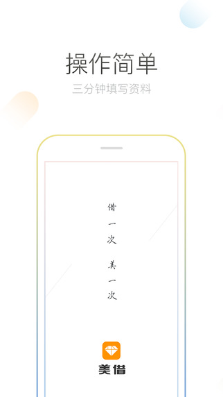 美借还款需要哪些步骤 美借逾期还款会上征信吗
