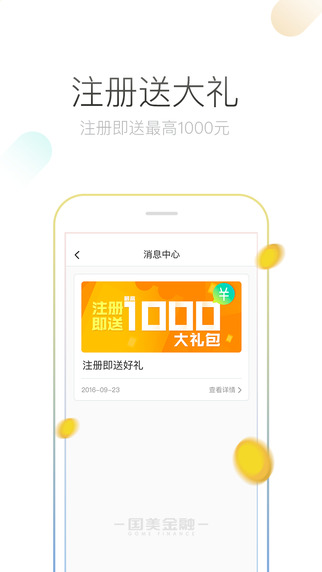 美借是什么？美借可靠吗？