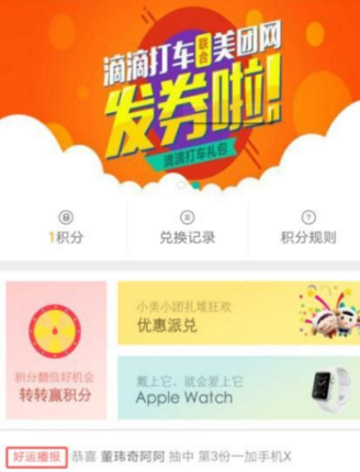 美团积分怎么使用 美团积分现金抵扣流程