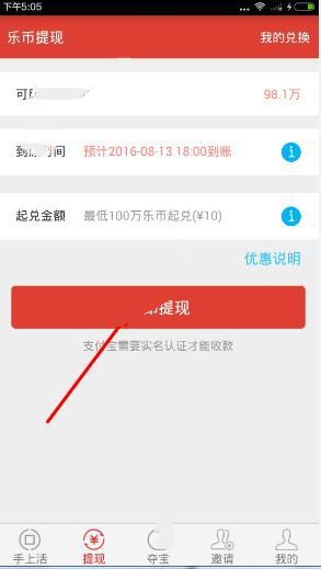 体验达人怎么提现