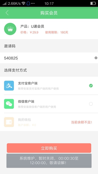 u递查看邀请码 u递在哪查看自己的邀请码