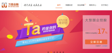 万盈金融怎么贷款 万盈金融贷款流程介绍