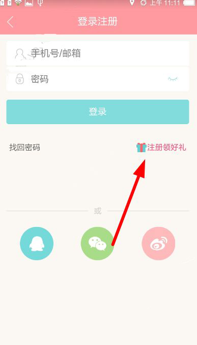 宝宝树孕育怎么注册