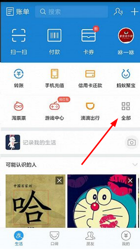支付宝在哪查询社保 深圳支付宝查询社保方法