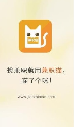 兼职猫靠谱吗 兼职猫好用吗