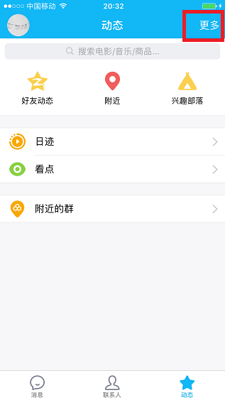 手机qq看点怎么取消订阅 qq看点怎么关闭