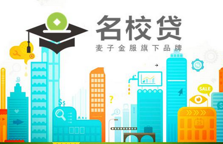 大学生贷款平台有哪些 大学生贷款软件推荐