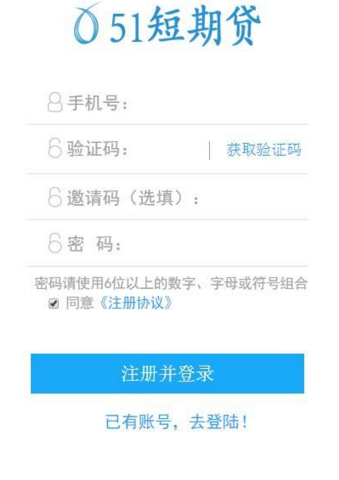 51短期贷申请条件是什么