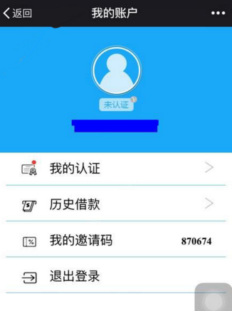 51短期贷怎么获得邀请码 51短期贷邀请码是多少