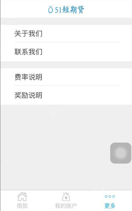 51短期贷app常见问题汇总解答
