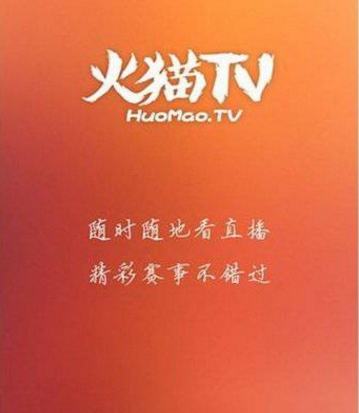 火猫直播怎么订阅？火猫直播订阅教程