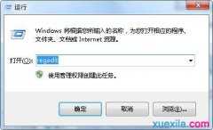 Win7系统下的运行速度要怎样提升