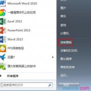 win10如何以管理员权限运行程序