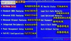 电脑如何进入cmos？设置cmos方法