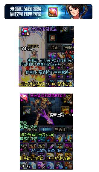 dnf国服11月3日更新内容：魔盒更新 光棍节特惠节活动上线