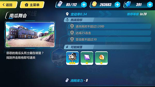 崩坏3万圣节活动南瓜舞会三星通关攻略