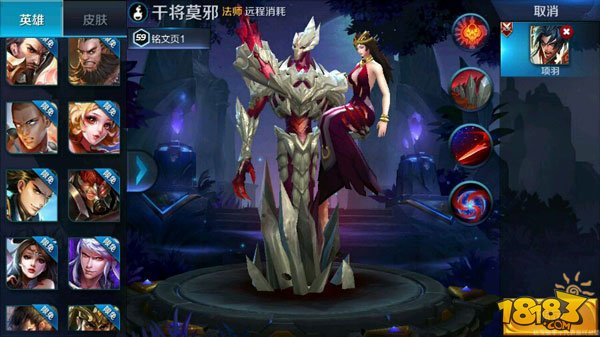 王者荣耀干将莫邪技能介绍 王者荣耀新英雄干将莫邪怎么样