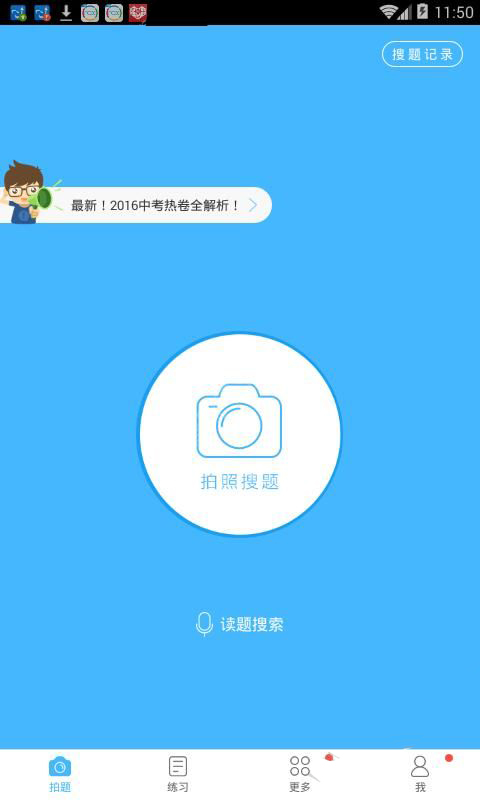 100作业帮好用吗？100作业帮怎么使用？