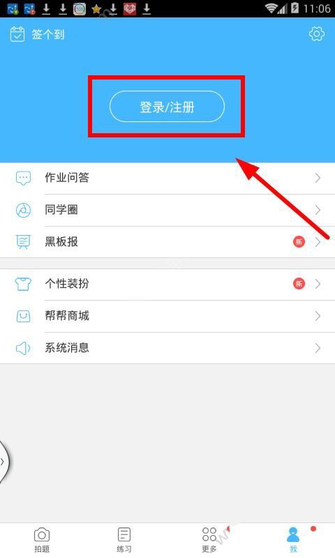 100作业帮怎么进行注册？100作业帮注册教程