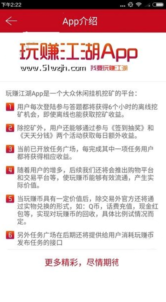 玩赚江湖客服电话是多少？玩赚江湖怎么联系客服？