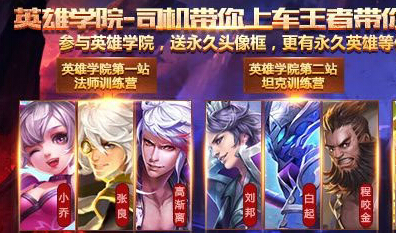 王者荣耀英雄学院钥匙怎么获得 钥匙有什么用