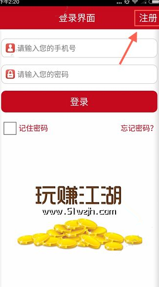 玩赚江湖注册需要哪些步骤？玩赚江湖注册登录教程