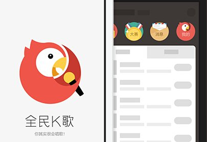 全民K歌怎么评分 全民K歌等级评分划分标准