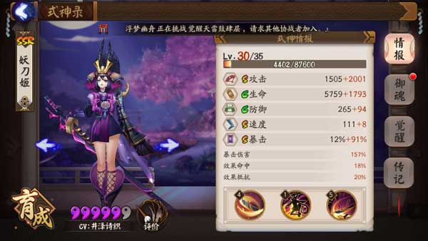 阴阳师手游11月新版本妖刀姬改动详情 新SSR妖刀姬技能介绍