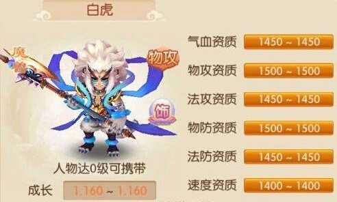 梦幻诛仙手游神兽白虎详细介绍 白虎要怎么获得
