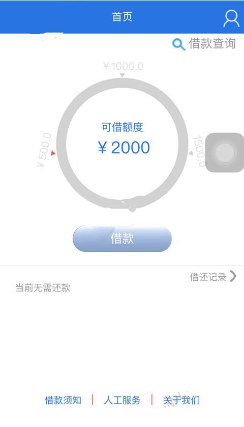 招贷宝怎么贷款 招贷宝贷款流程介绍