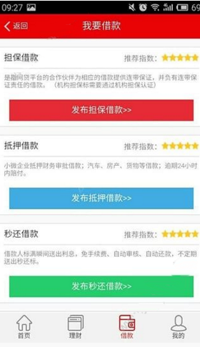 就要贷可靠吗？就要贷信得过吗？