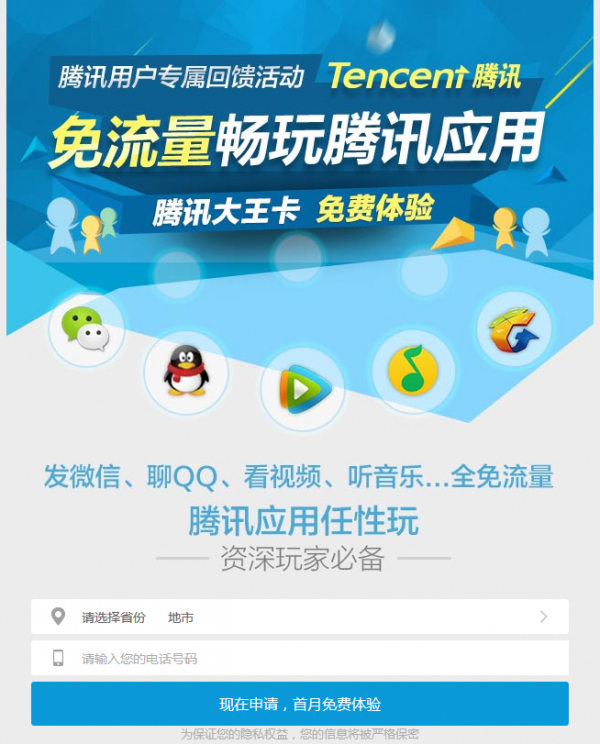 腾讯大王卡订单怎么查询？ 腾讯大王卡支持哪些地区？