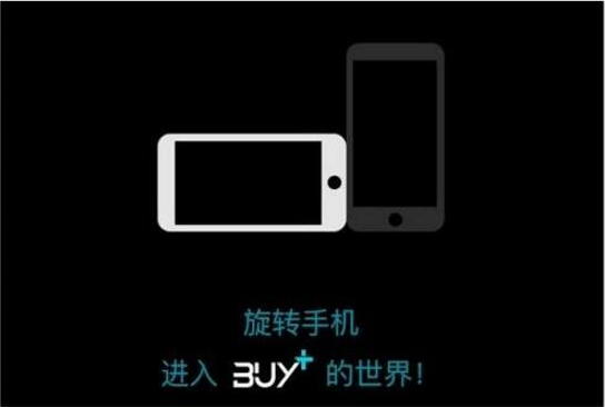 2016双十一淘宝buy+怎么购物 双11淘宝buy+详情介绍